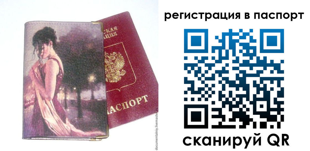 временная регистрация госуслуги в Гулькевичах
