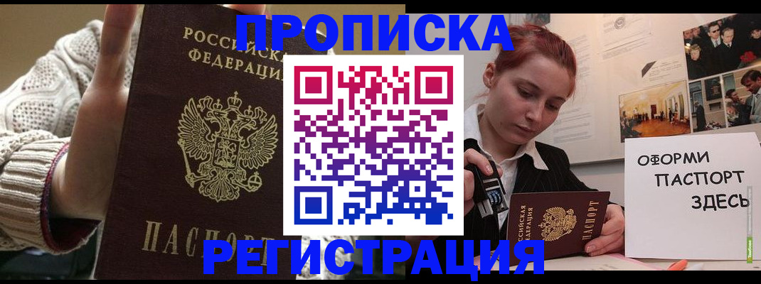 временная регистрация поиск в Гулькевичах
