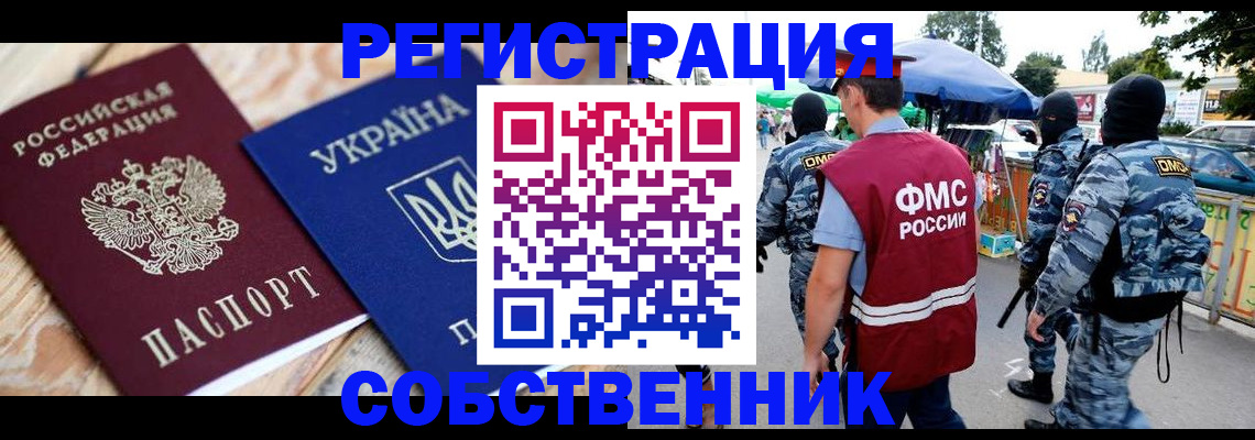 миграционный учет в Гулькевичах