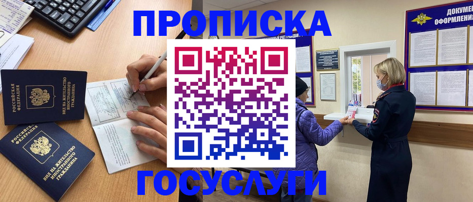 миграционный учет в Гулькевичах