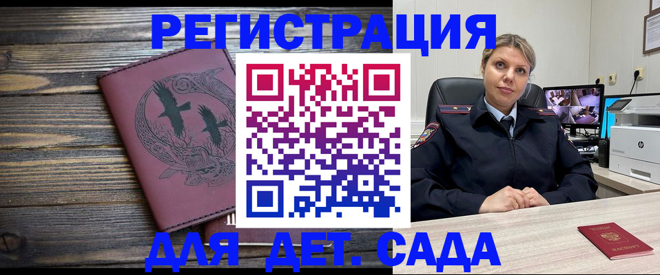 временная регистрация в Гулькевичах