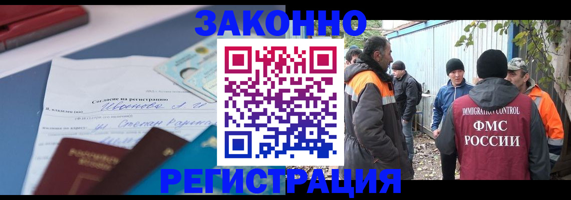 прописка законно в Гулькевичах