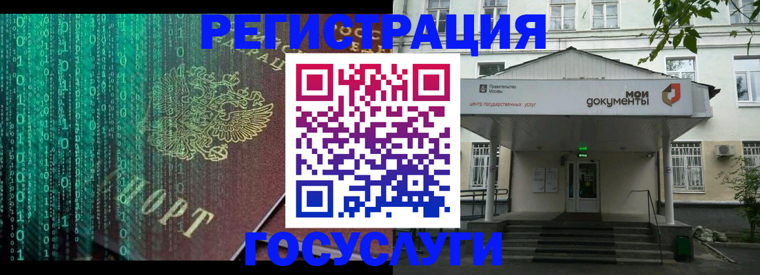 временная регистрация для школы в Гулькевичах