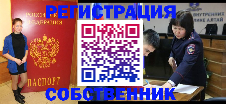 прописка регистрация в Гулькевичах