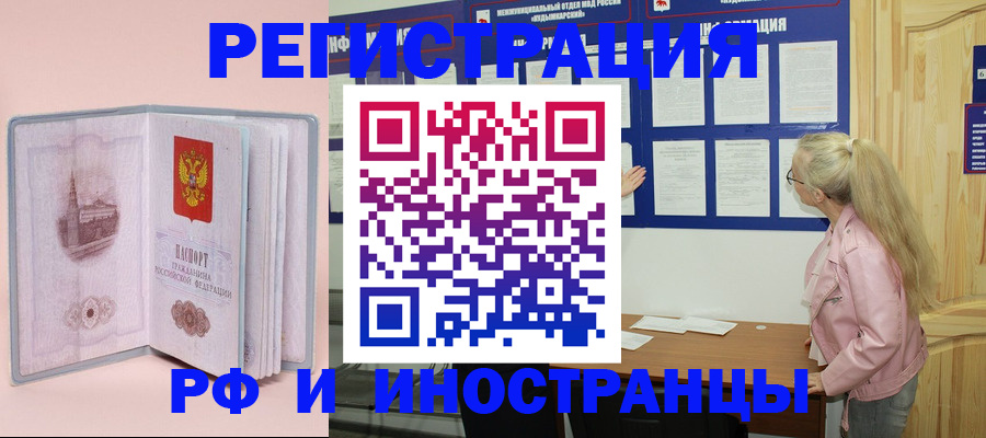 где прописаться в Гулькевичах