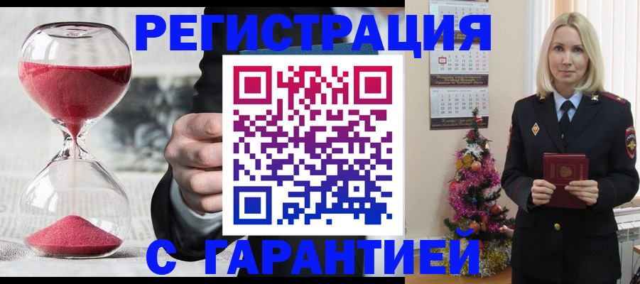 прописка для работы в Гулькевичах