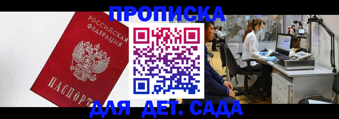 временная регистрация в Гулькевичах