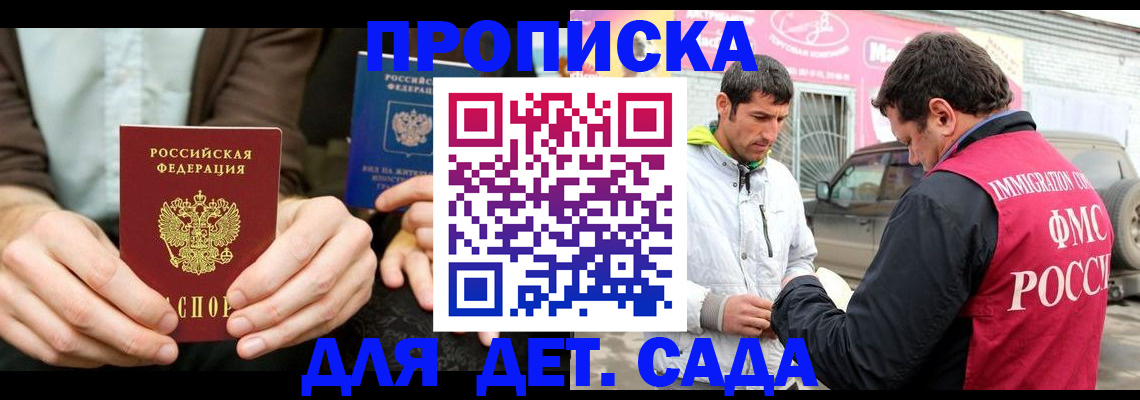 временная регистрация поиск в Гулькевичах