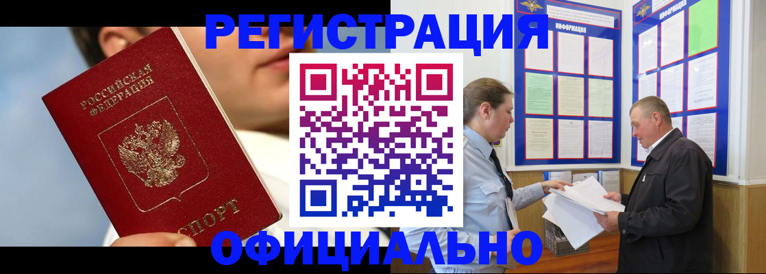 прописка в Гулькевичах