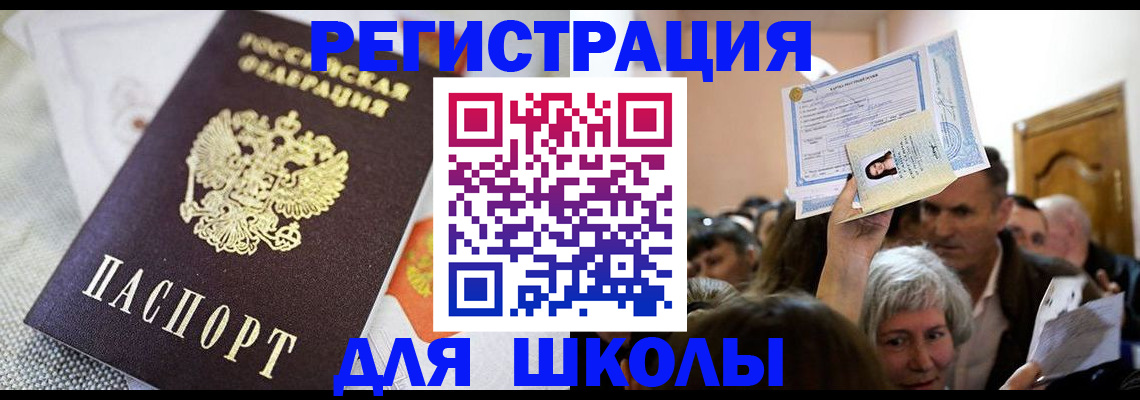 временная регистрация недорого в Гулькевичах